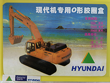 挖掘機密封圈修理盒